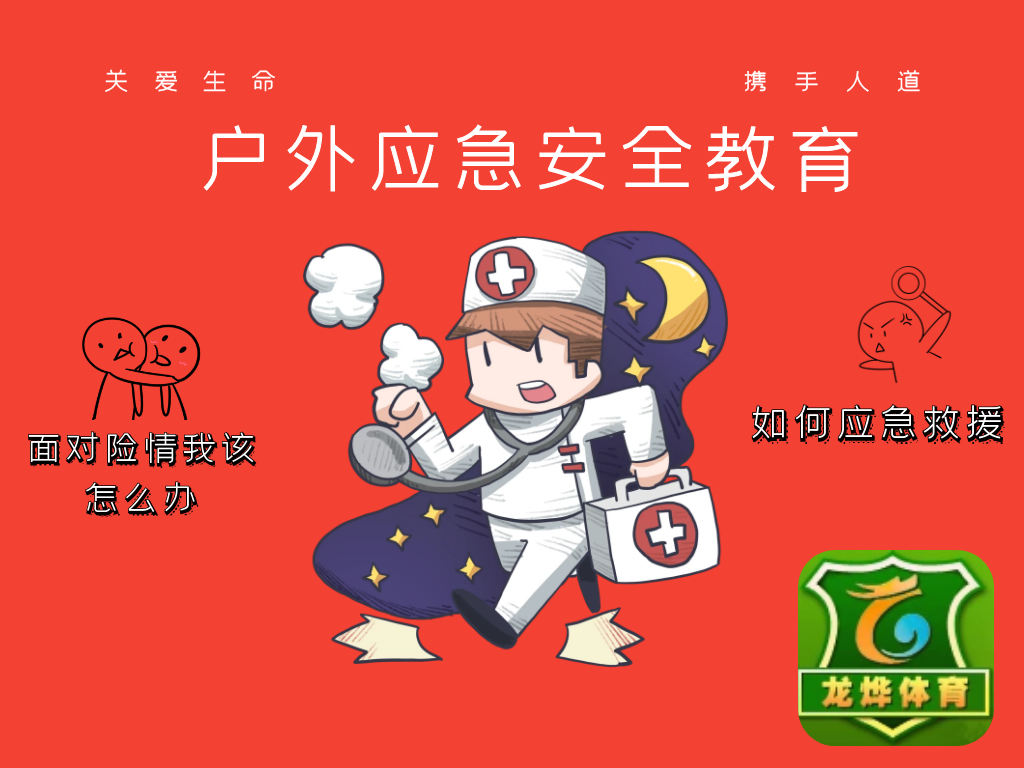 廣東省業(yè)余足球協(xié)會(huì)2019第一期AHA考證學(xué)習(xí)班成功舉辦!